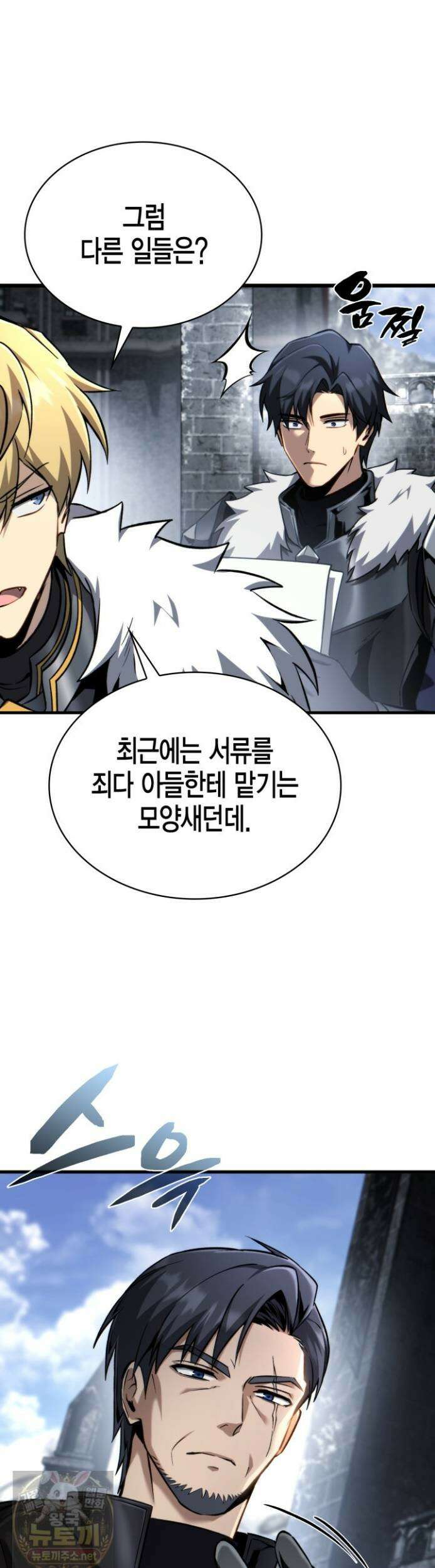 망나니 1왕자가 되었다 37화 7