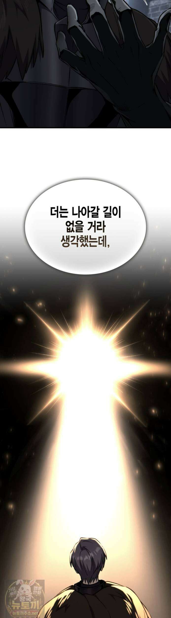 망나니 1왕자가 되었다 37화 8