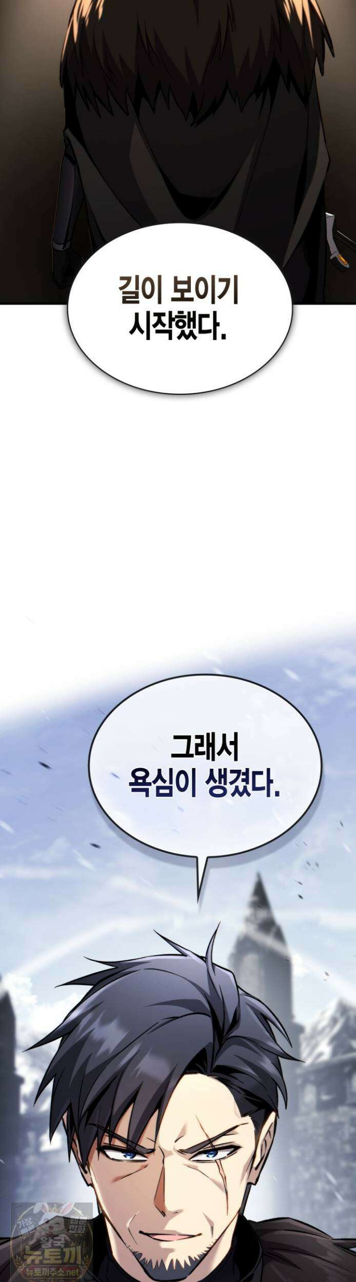 망나니 1왕자가 되었다 37화 9