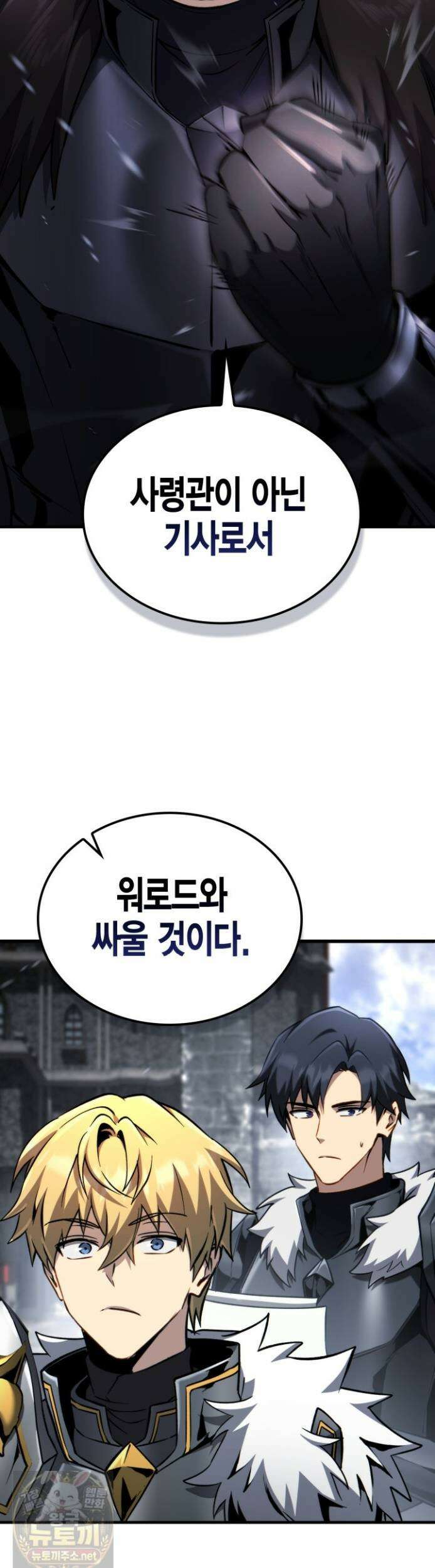 망나니 1왕자가 되었다 37화 10