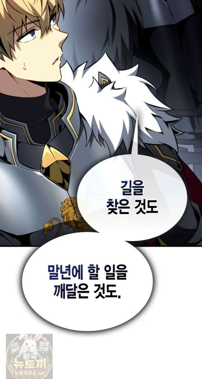 망나니 1왕자가 되었다 37화 12