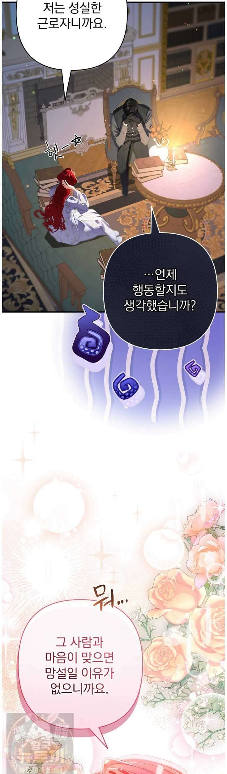 임신한 척했는데 남편이 돌아왔다 27화 2