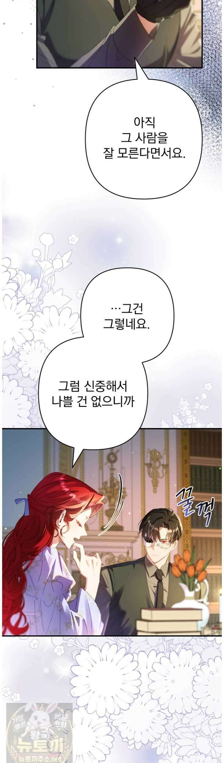 임신한 척했는데 남편이 돌아왔다 27화 5