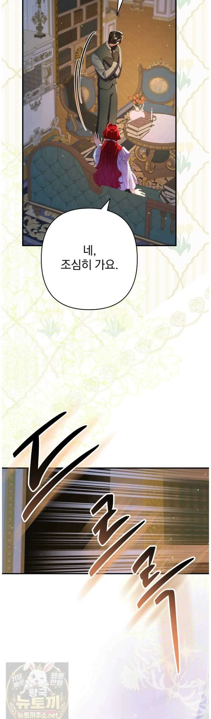 임신한 척했는데 남편이 돌아왔다 27화 10