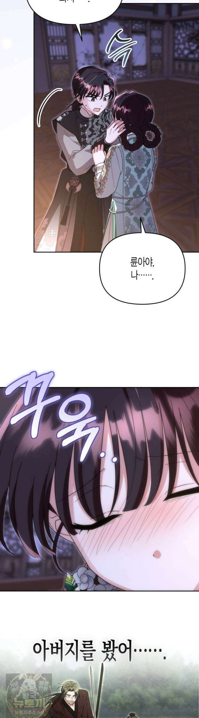 몰락 세가의 시한부 영약 97화 8