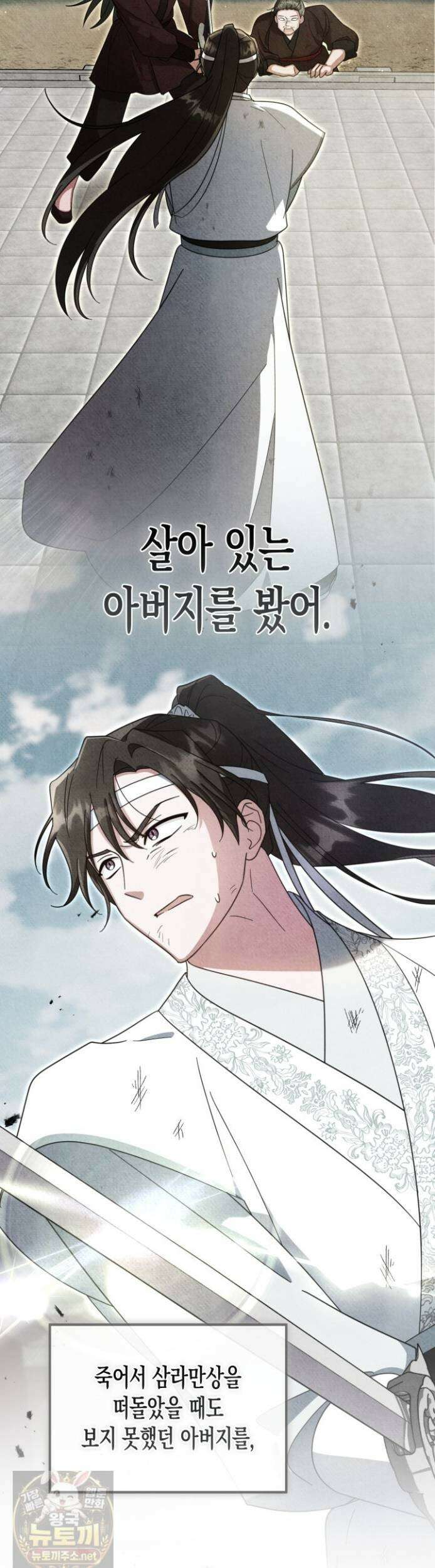 몰락 세가의 시한부 영약 97화 9