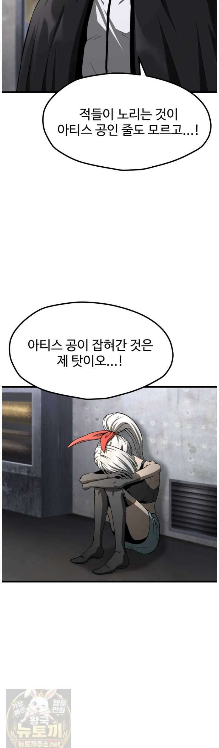 이계 검왕 생존기 290화 3