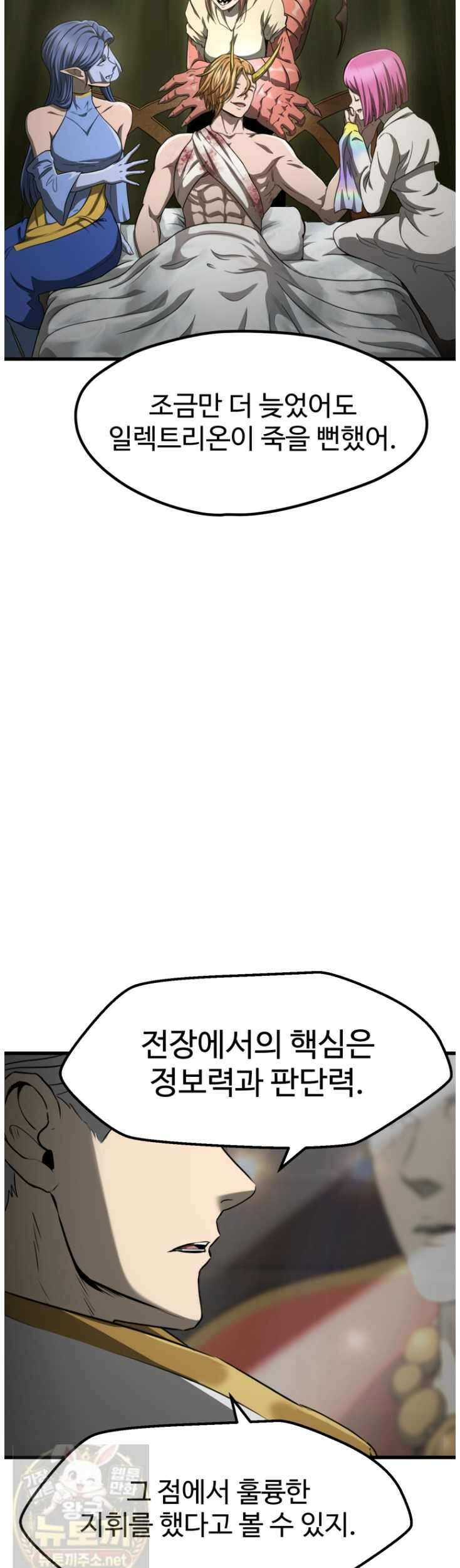 이계 검왕 생존기 290화 5