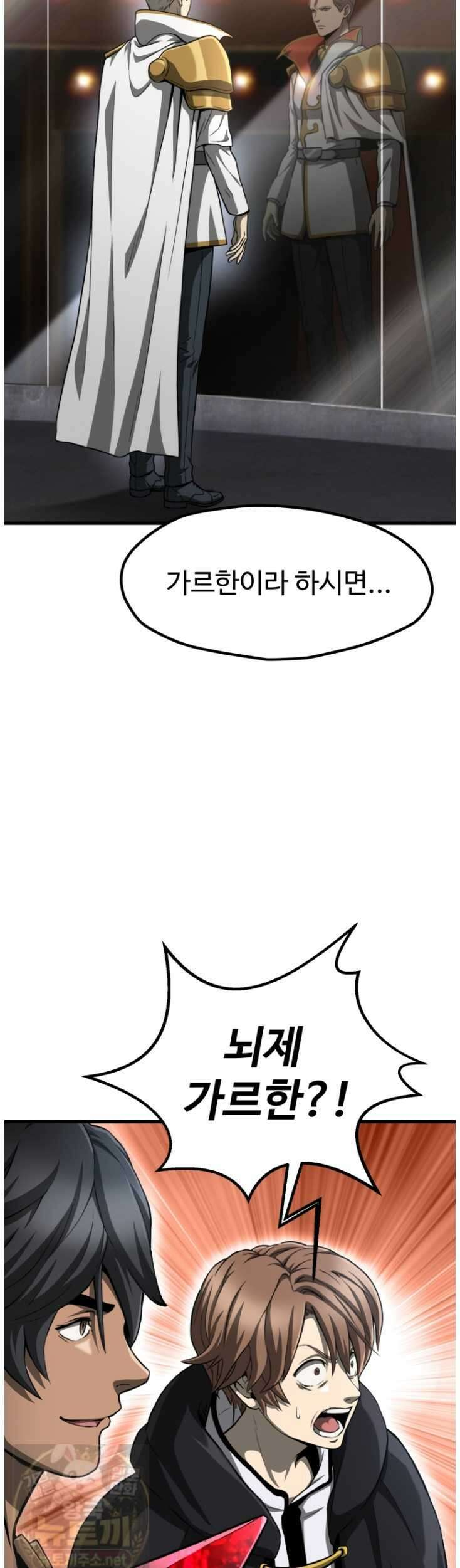 이계 검왕 생존기 290화 8