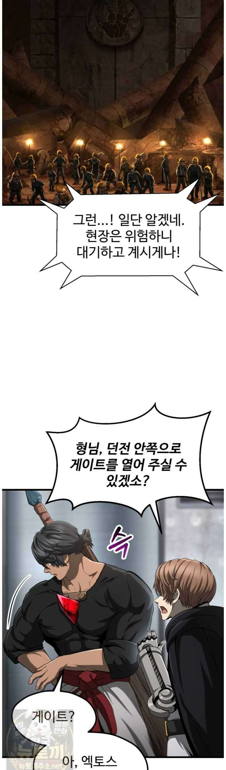 이계 검왕 생존기 290화 11