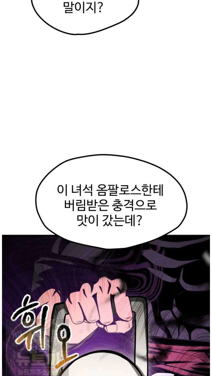 이계 검왕 생존기 290화 12