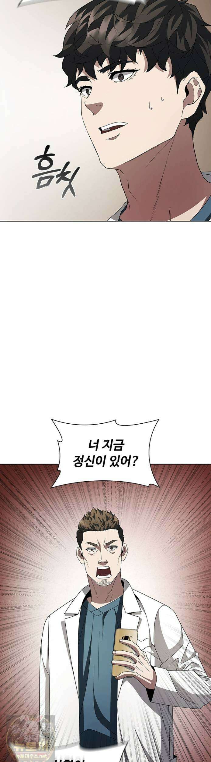 닥터 최태수 시즌5 122화 4