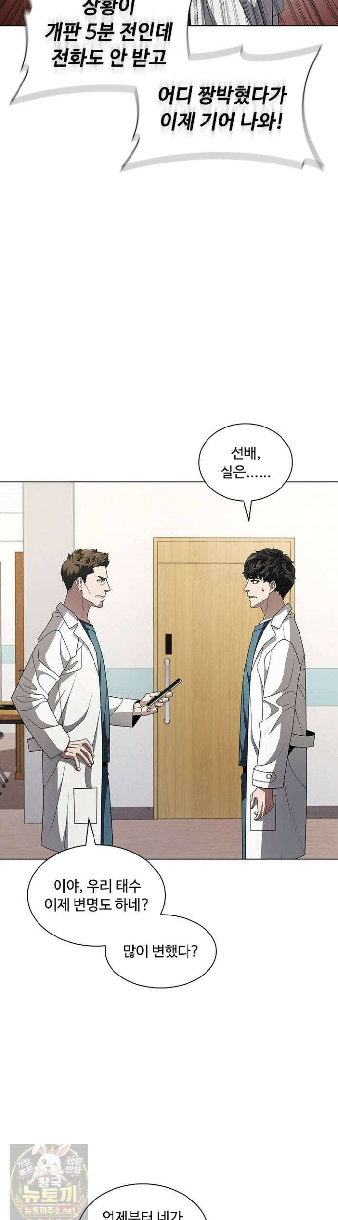 닥터 최태수 시즌5 122화 5