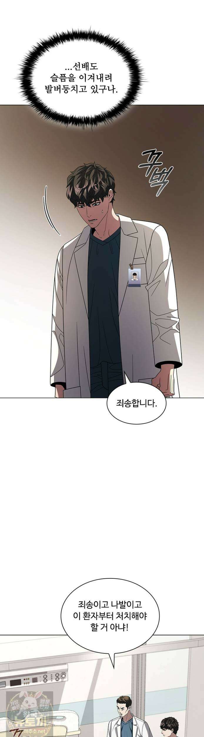닥터 최태수 시즌5 122화 7