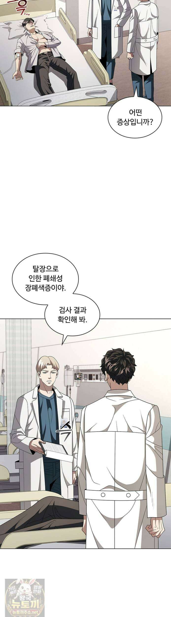 닥터 최태수 시즌5 122화 8