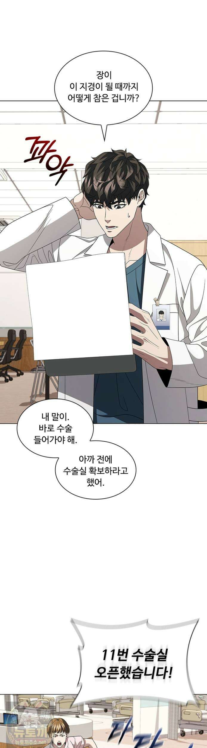 닥터 최태수 시즌5 122화 9