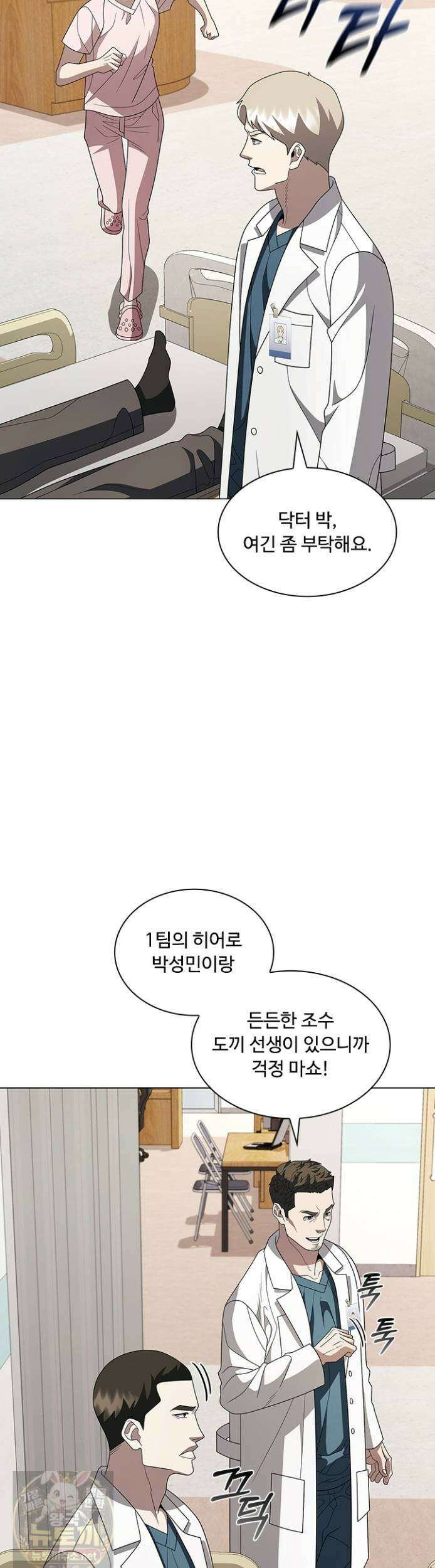 닥터 최태수 시즌5 122화 10