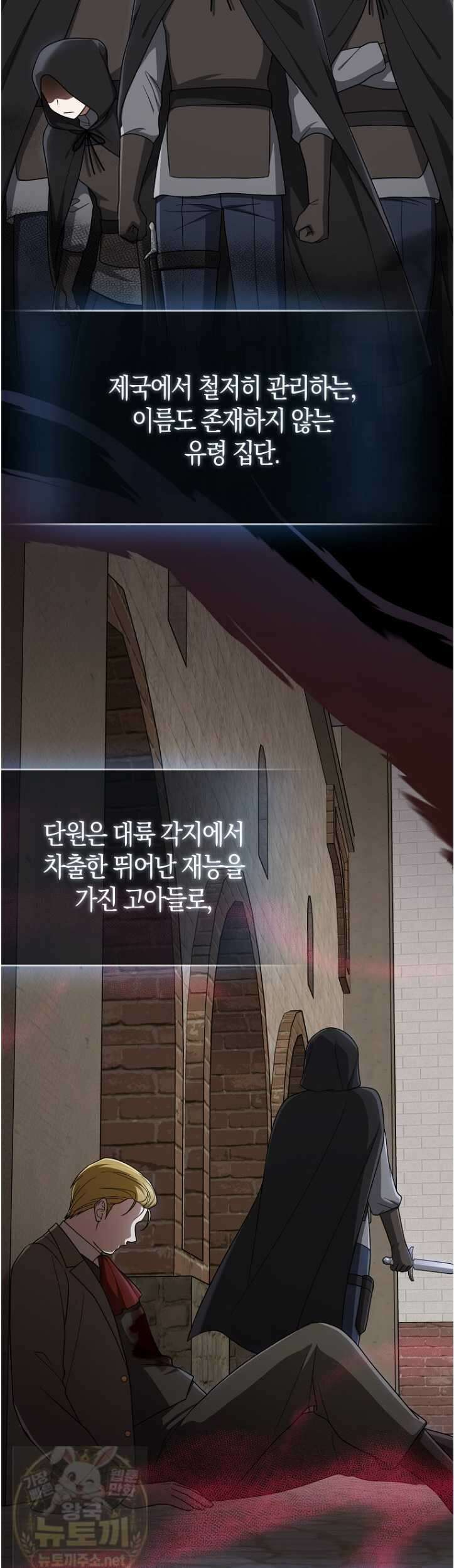 입양딸 역할을 지나치게 잘해버렸다 123화 7