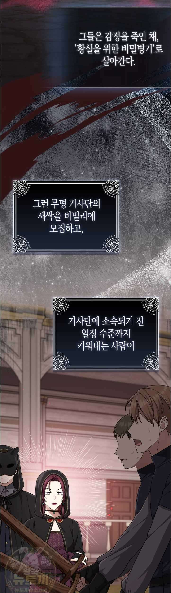 입양딸 역할을 지나치게 잘해버렸다 123화 8