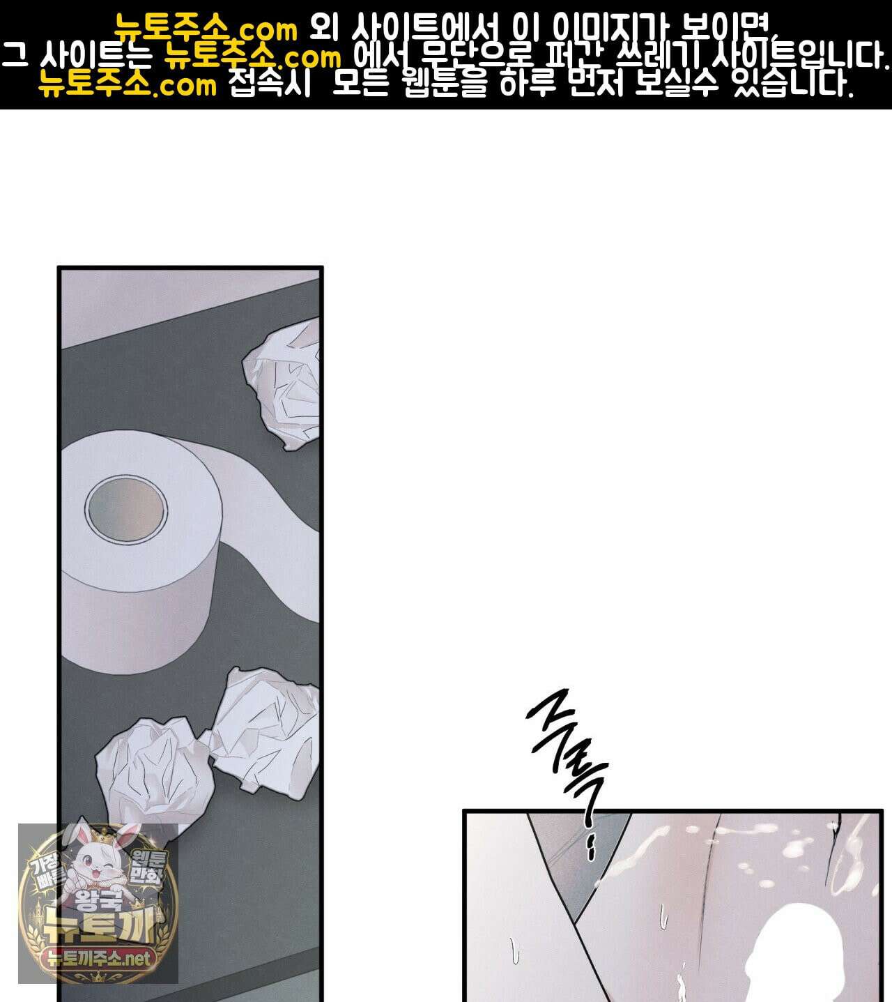 모호함의 언저리 83화 1