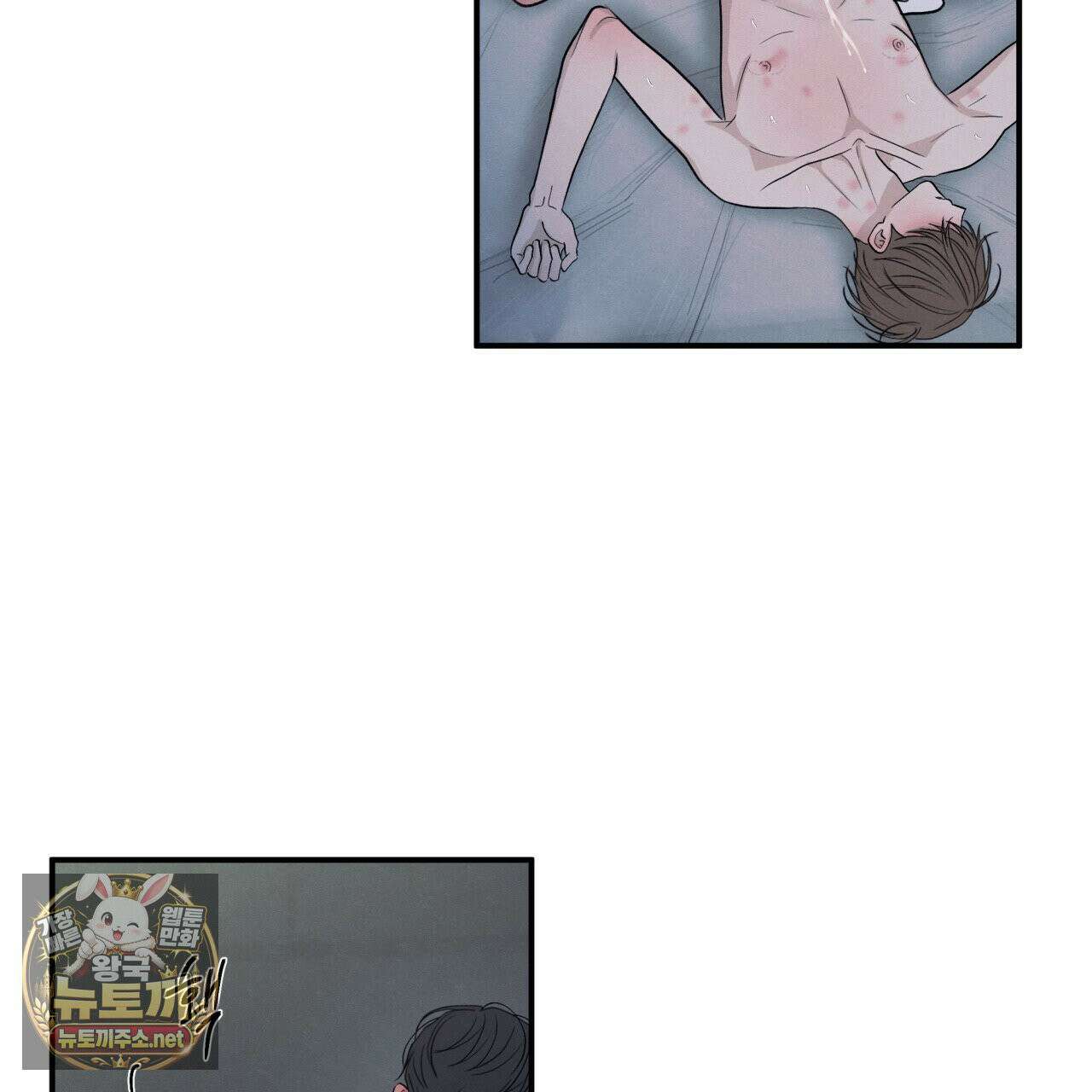 모호함의 언저리 83화 8