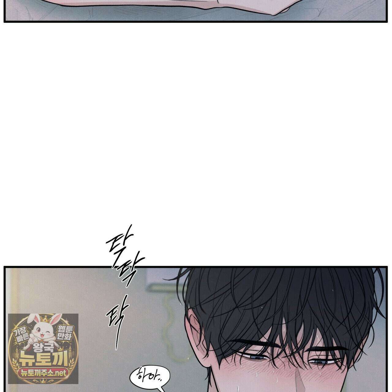 모호함의 언저리 83화 14
