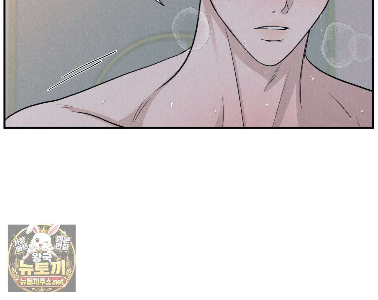 모호함의 언저리 83화 15