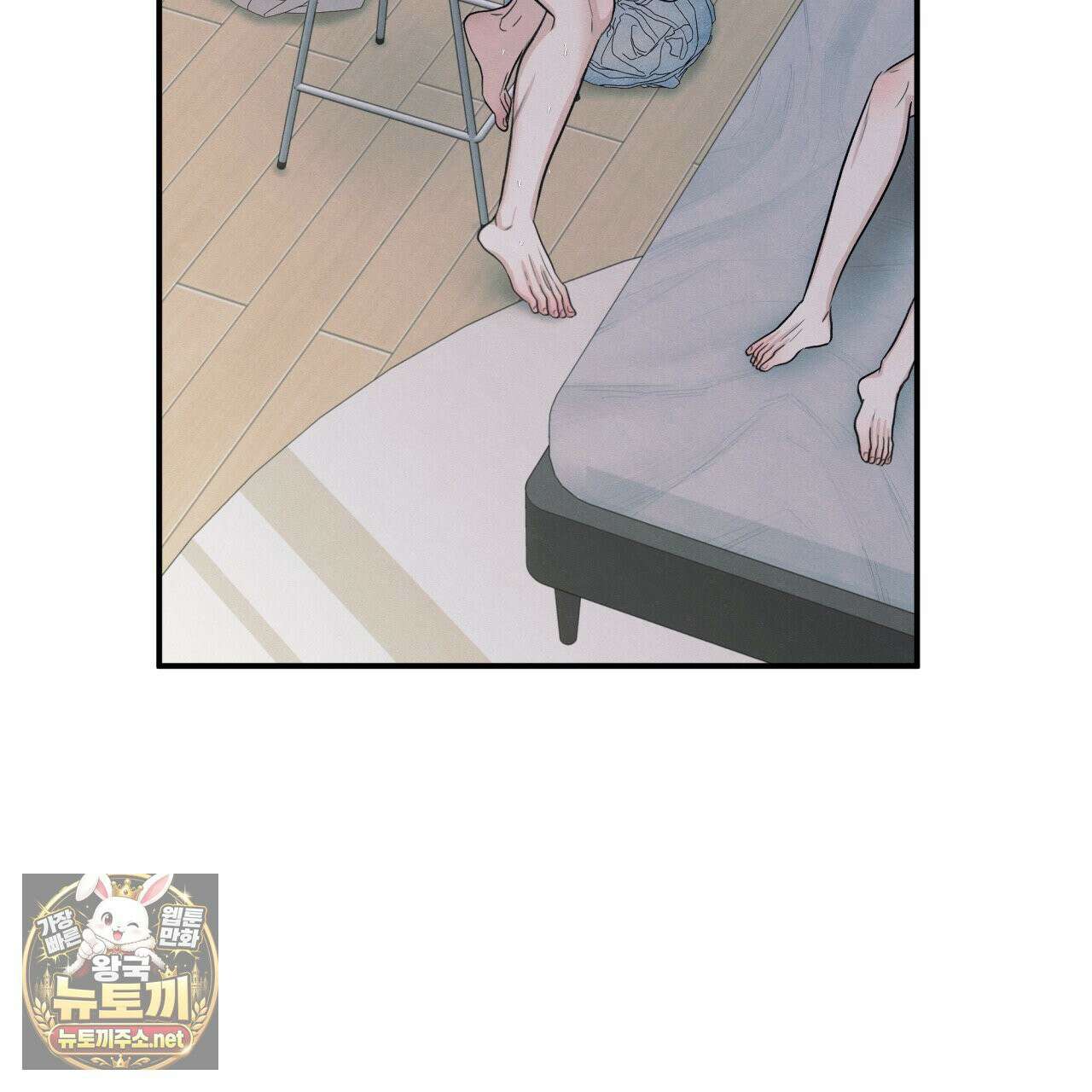 모호함의 언저리 83화 17