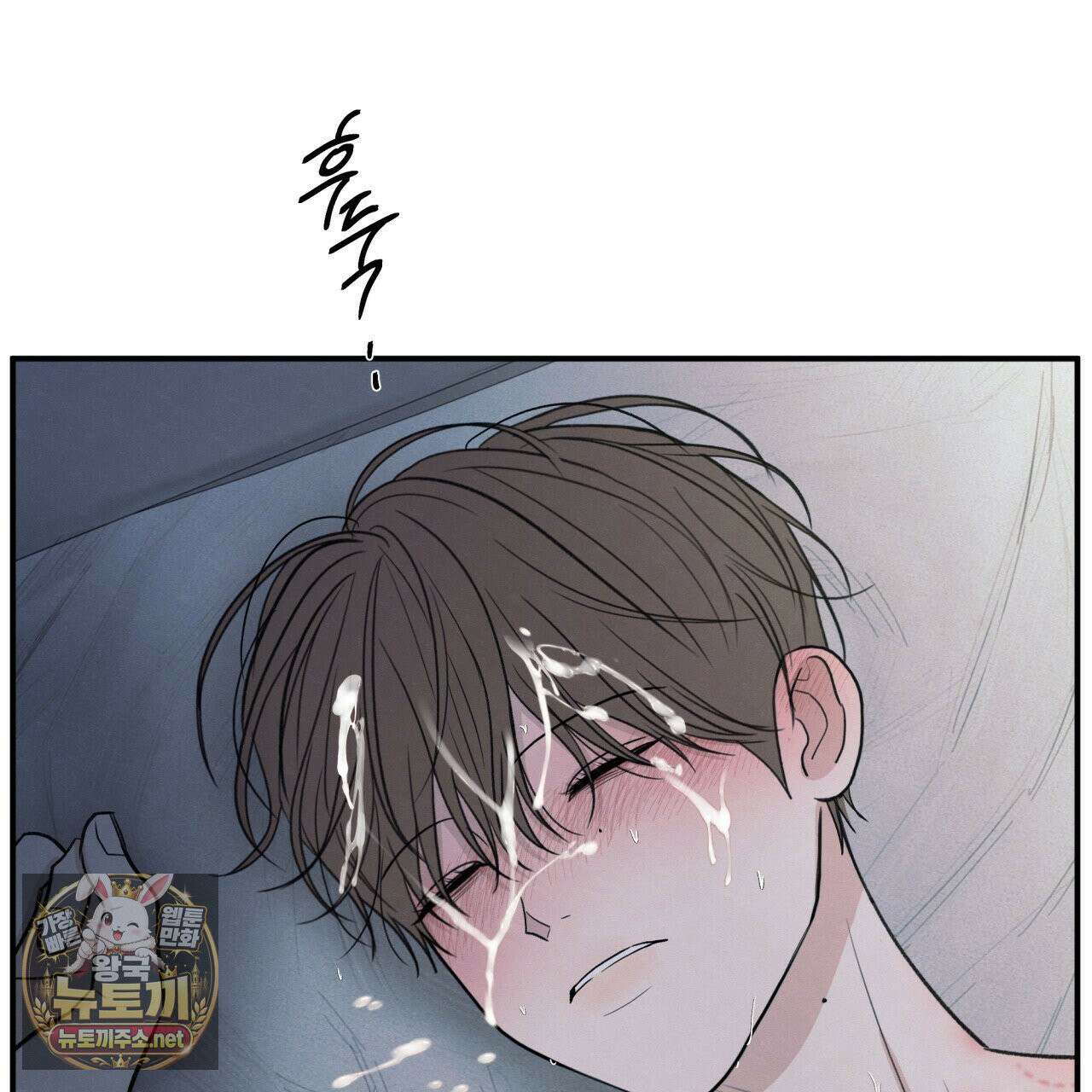 모호함의 언저리 83화 20
