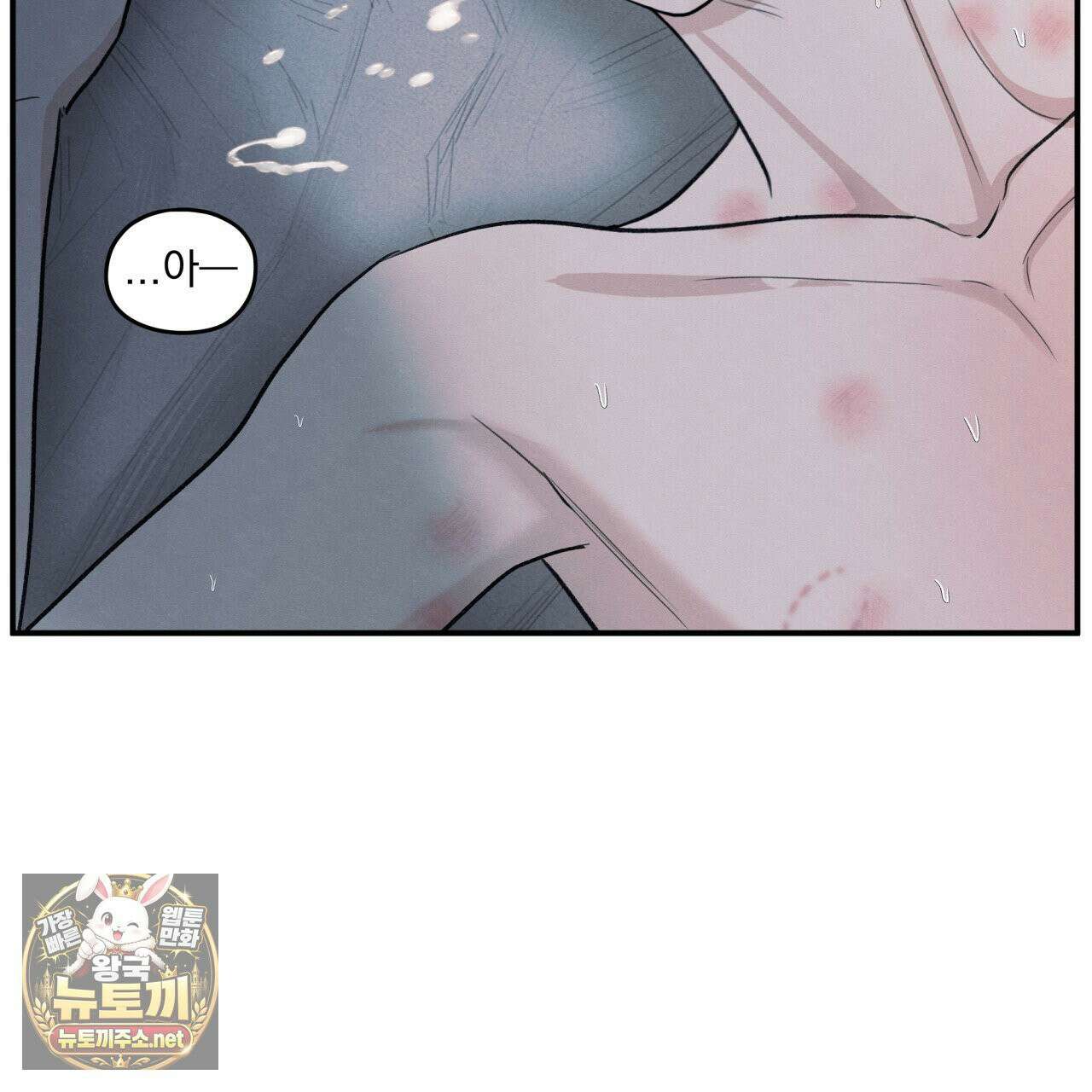 모호함의 언저리 83화 21