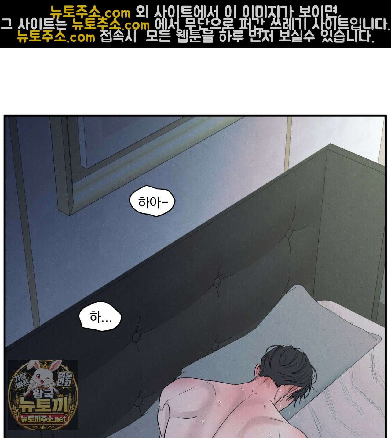 모호함의 언저리 83화 22