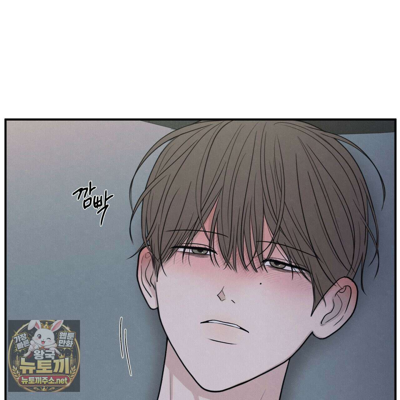 모호함의 언저리 83화 30