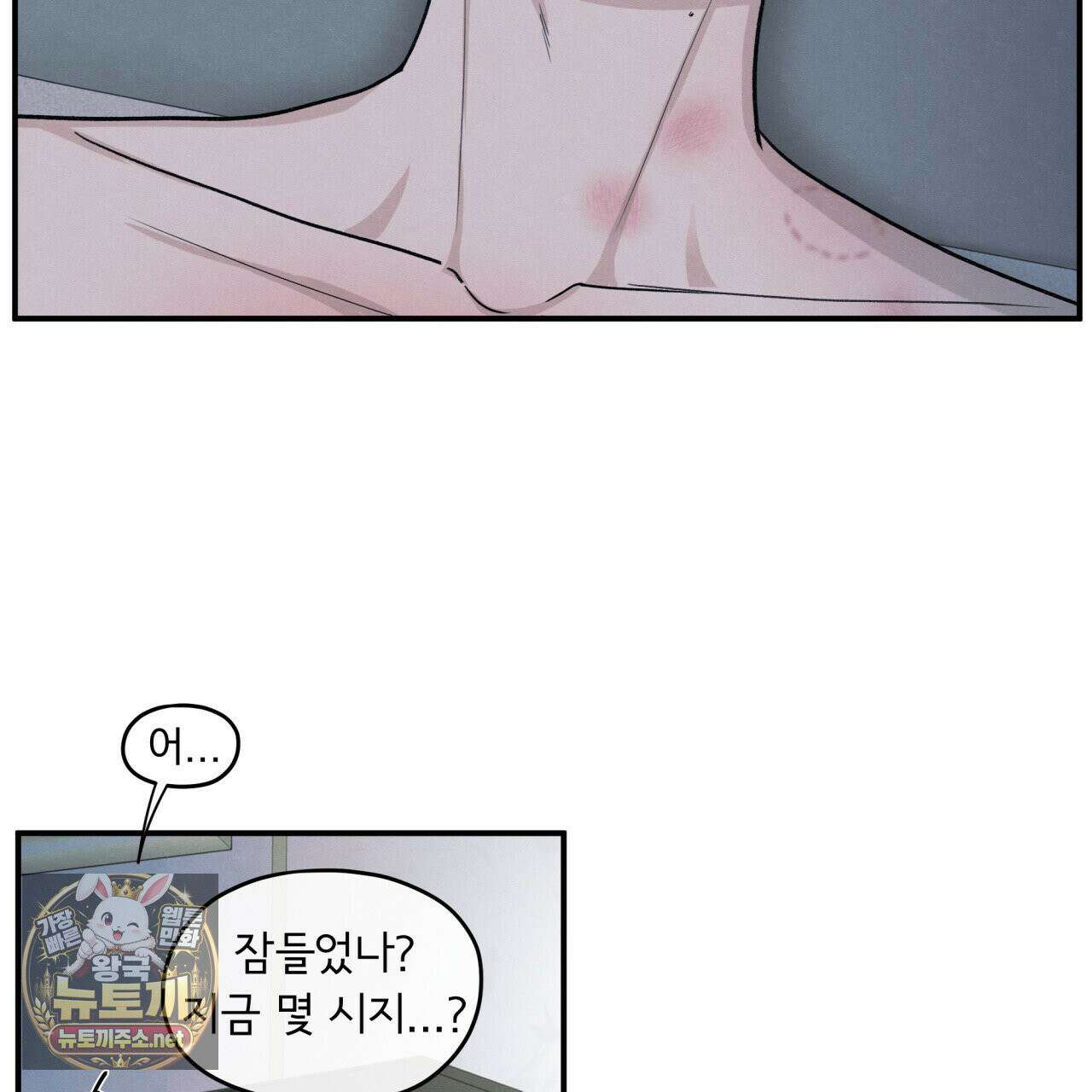 모호함의 언저리 83화 31