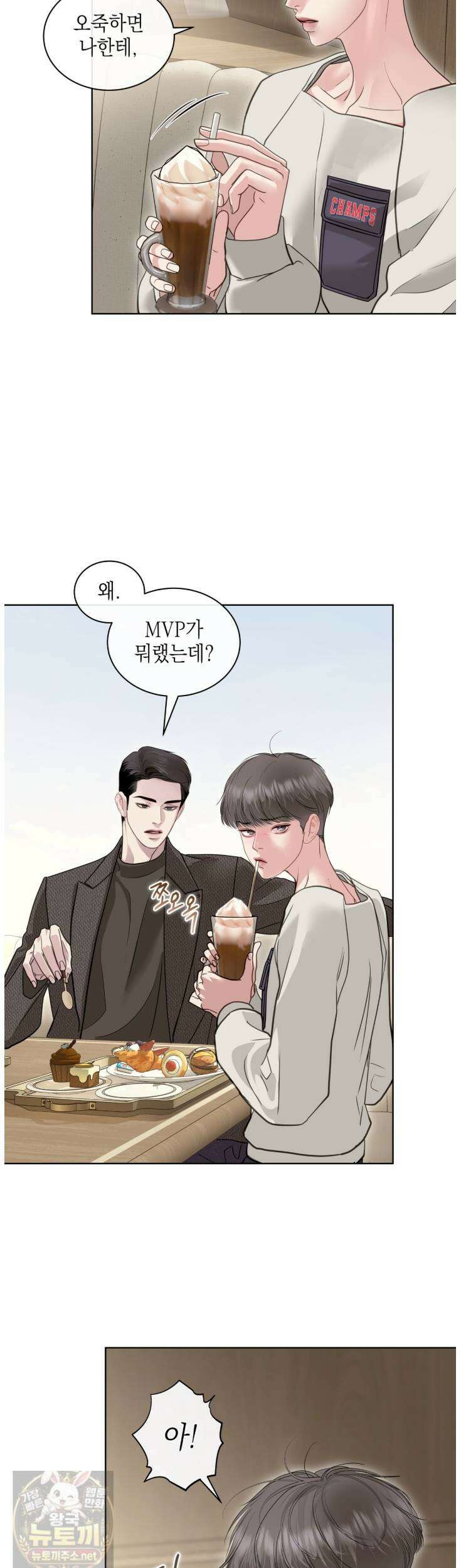 들이닥치다 57화 11