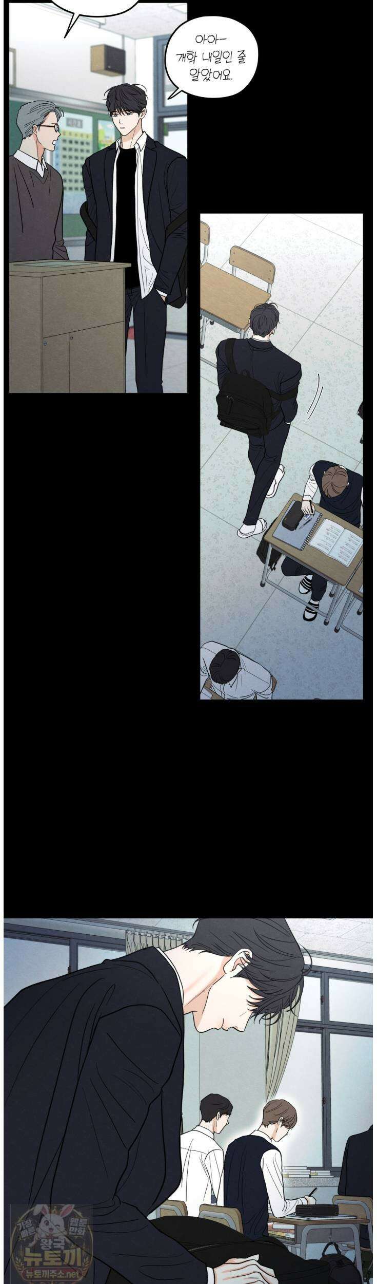 모호함의 언저리 96화 8