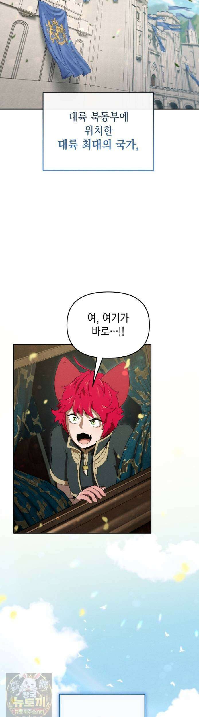 던전 미식가 45화 2