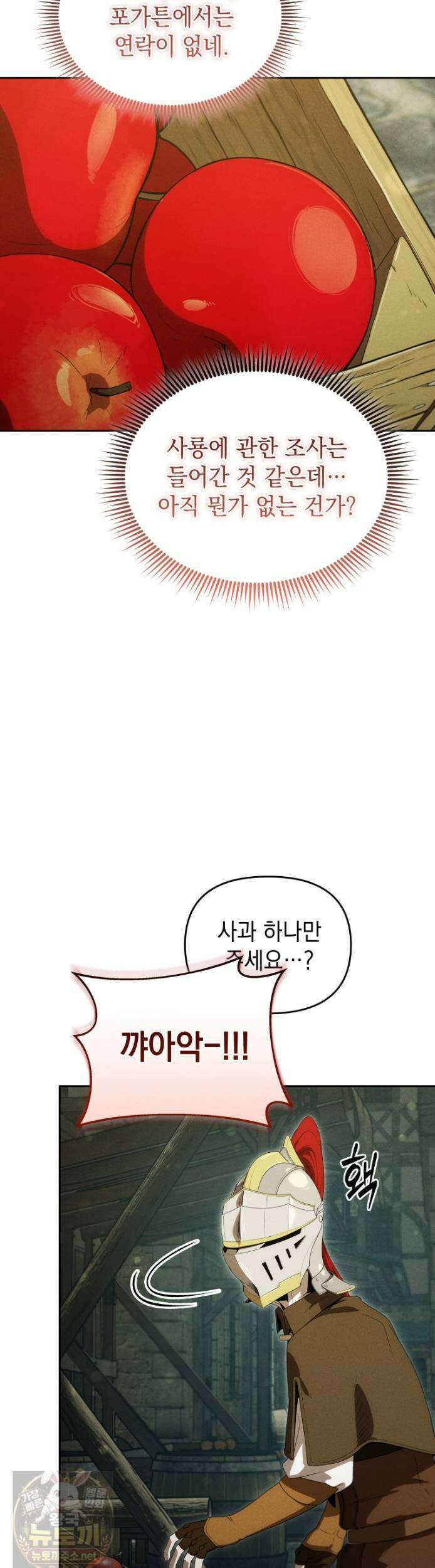 던전 미식가 45화 9