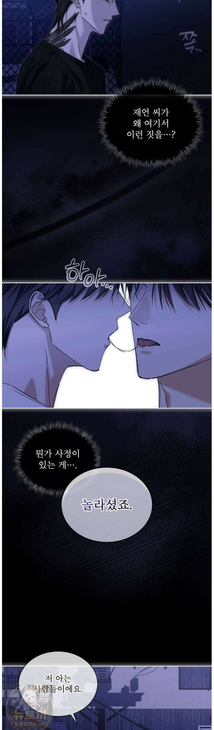 치트 데이 26화 2