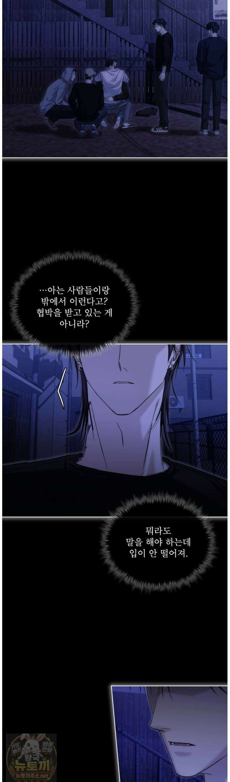 치트 데이 26화 3