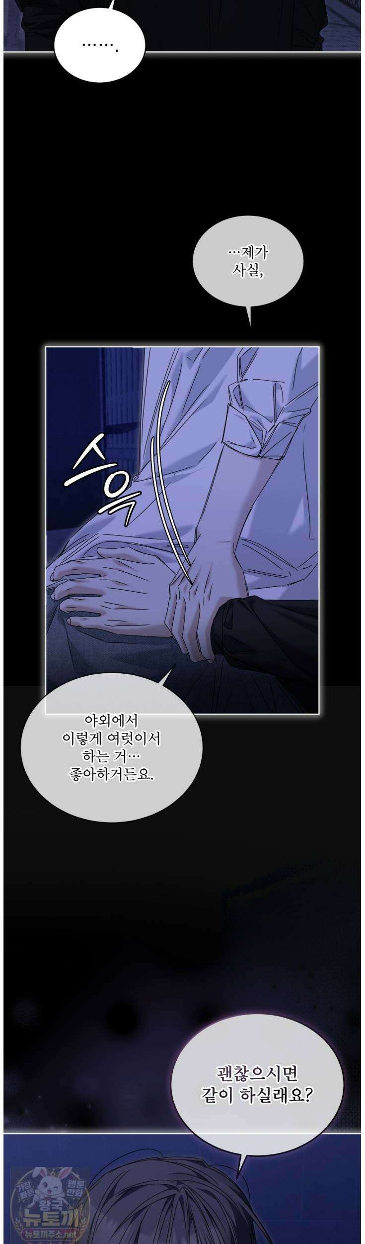 치트 데이 26화 5
