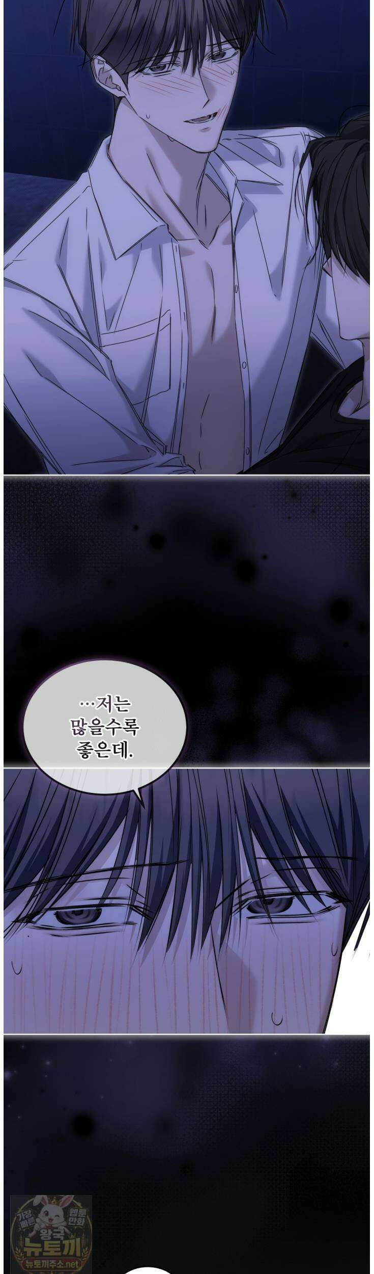 치트 데이 26화 6