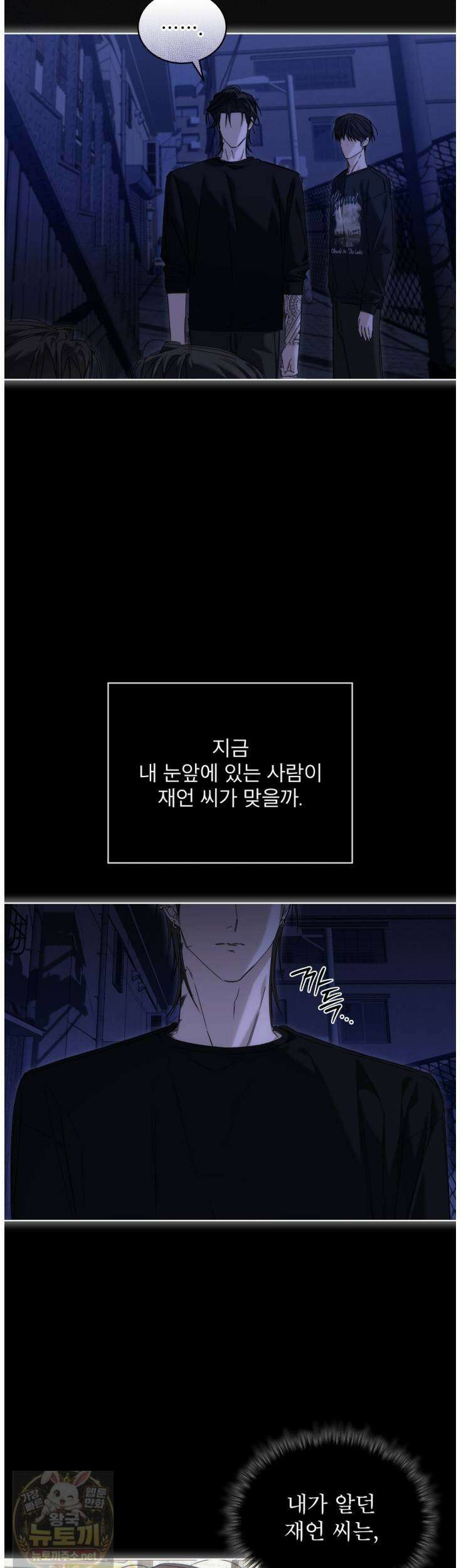 치트 데이 26화 7