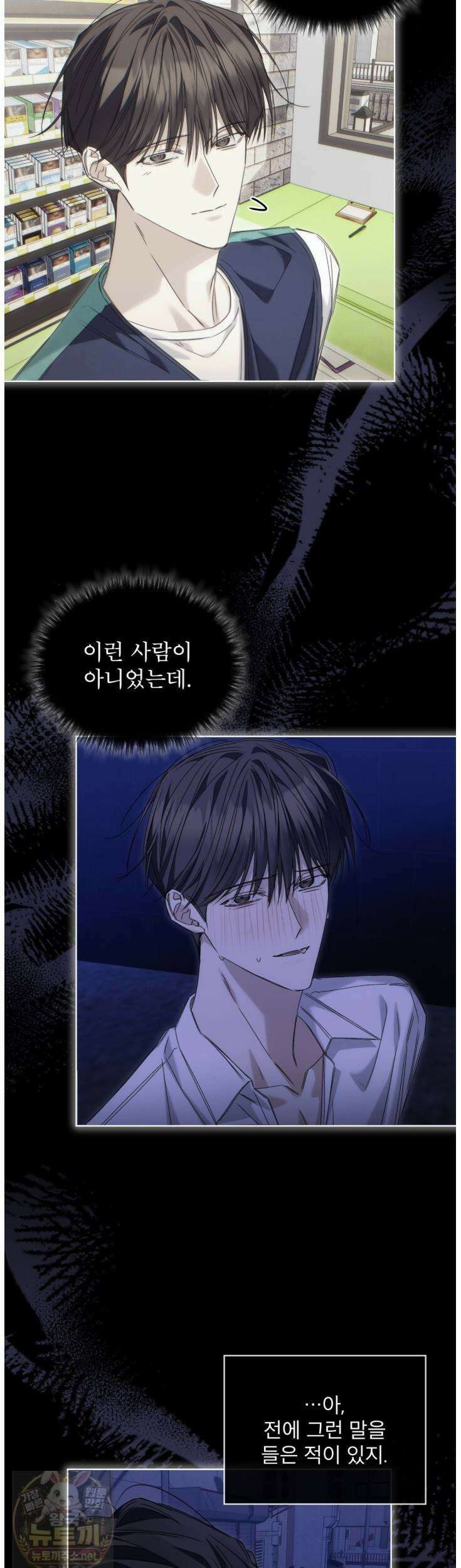 치트 데이 26화 8