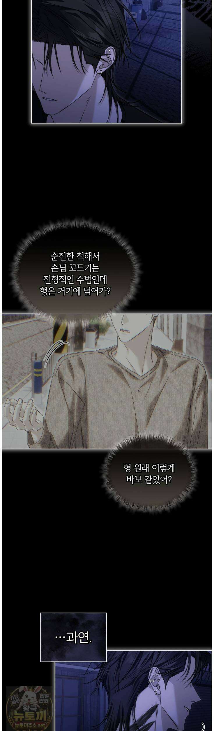 치트 데이 26화 9