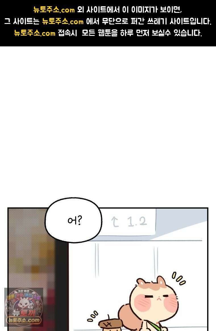 본업이 아이돌 덕후 6화 일코 굿즈 1