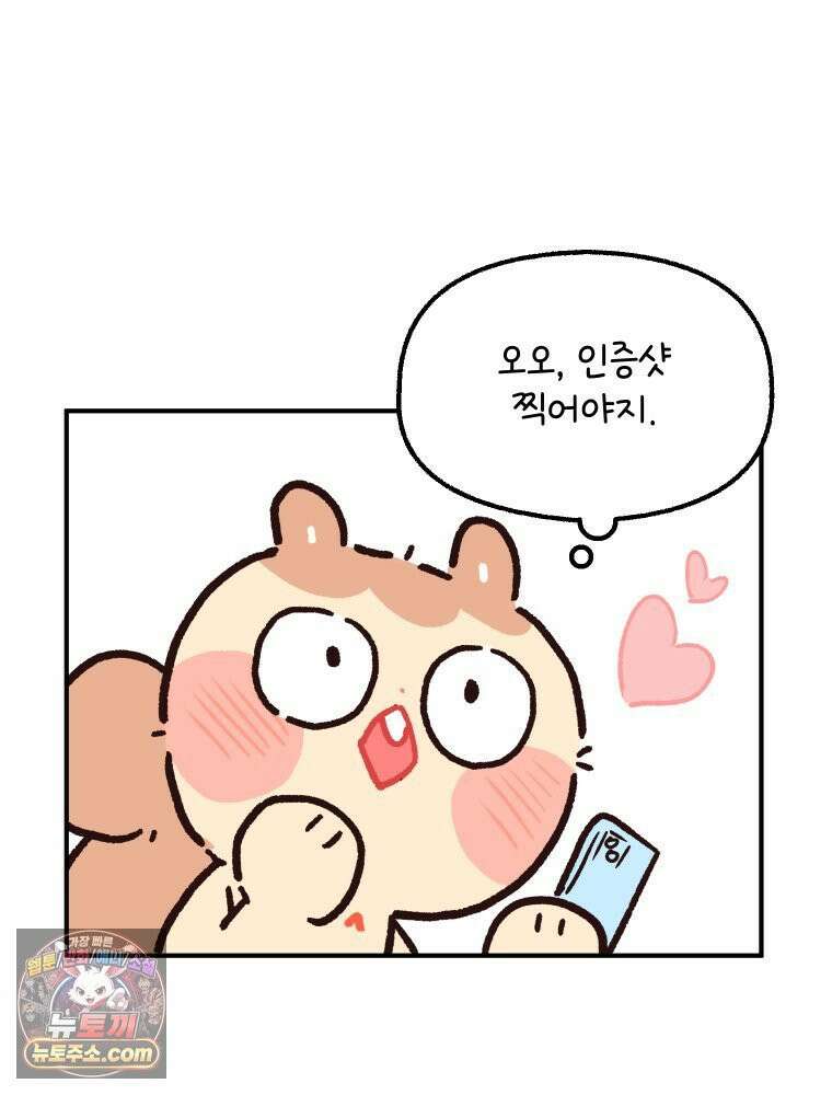 본업이 아이돌 덕후 6화 일코 굿즈 4