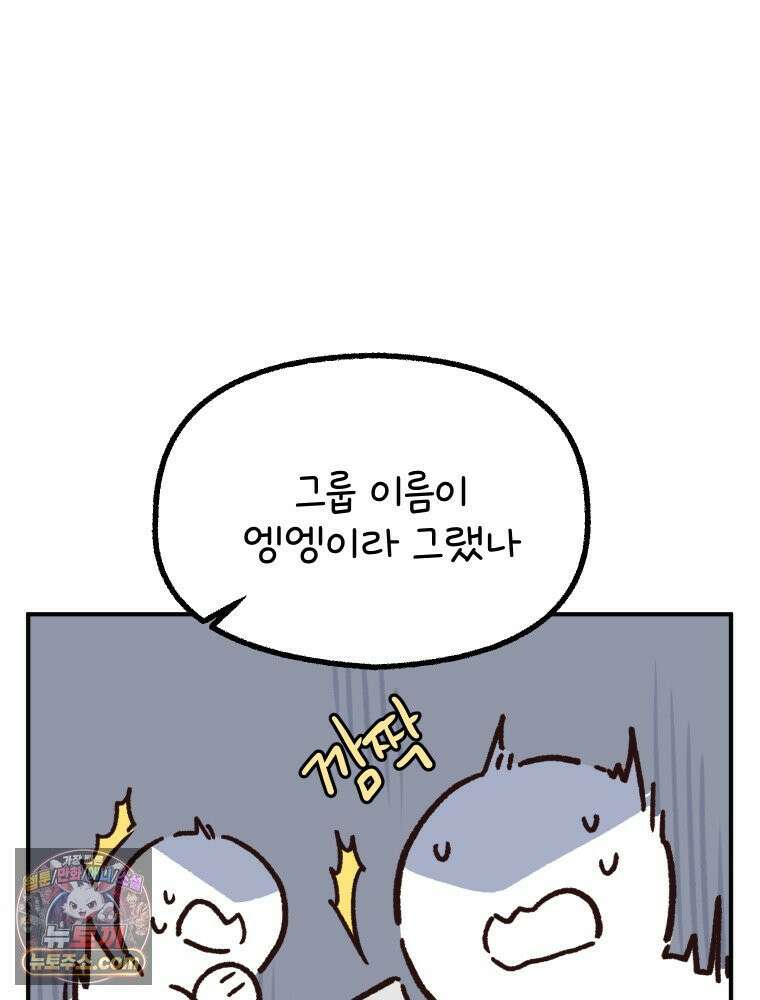 본업이 아이돌 덕후 6화 일코 굿즈 6