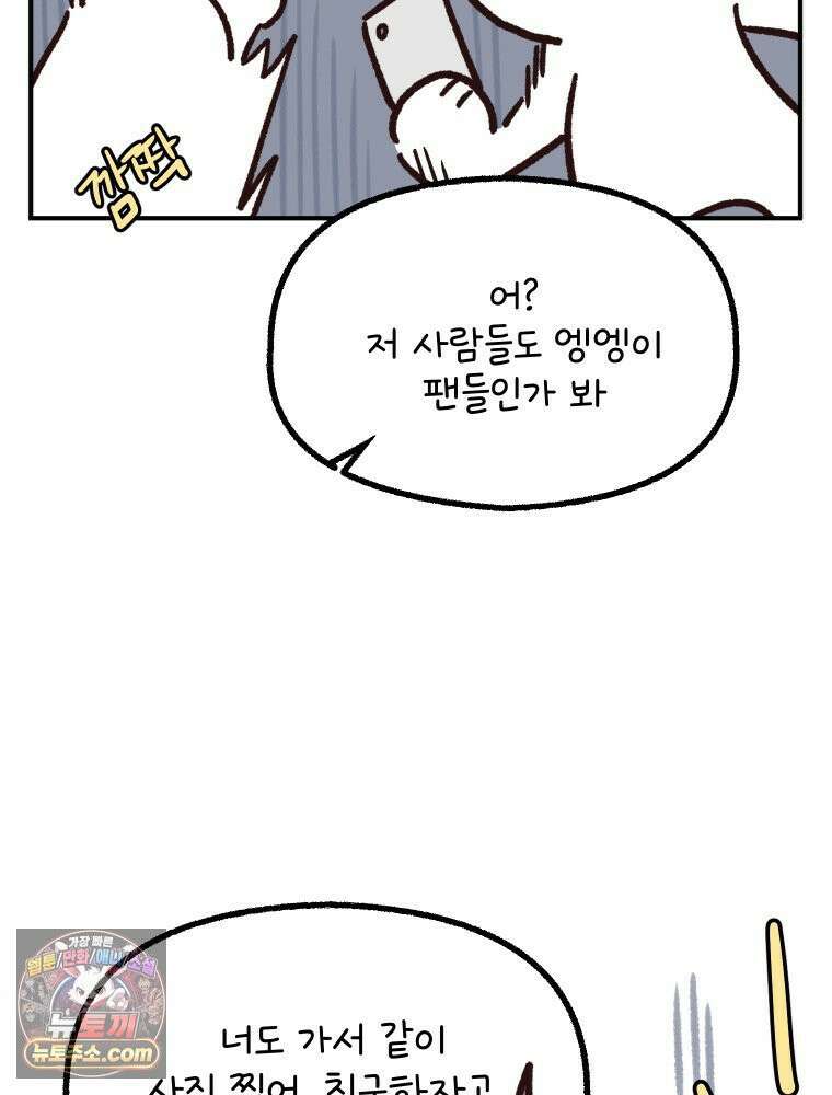 본업이 아이돌 덕후 6화 일코 굿즈 7