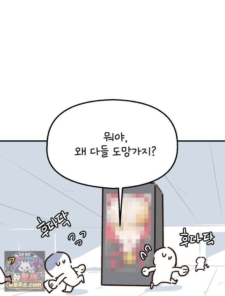 본업이 아이돌 덕후 6화 일코 굿즈 9