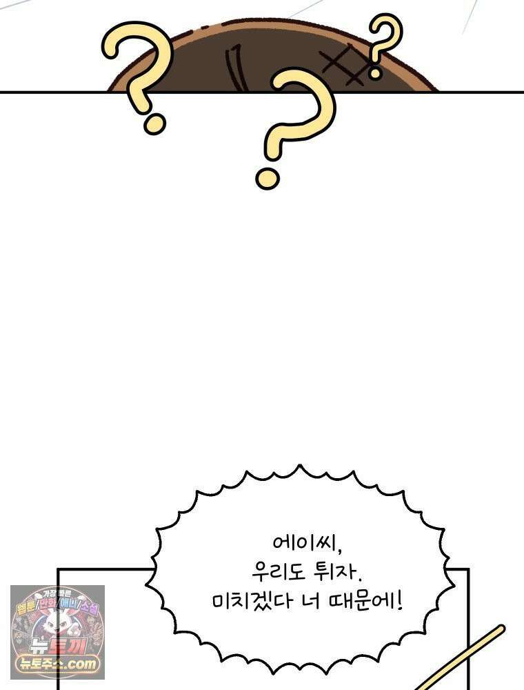 본업이 아이돌 덕후 6화 일코 굿즈 10